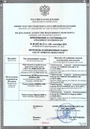 Сертификат3