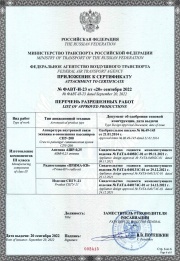 Сертификат 6