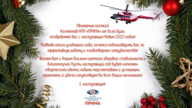 С наступающим Новым годом! 