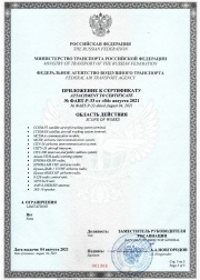 Сертификат 11