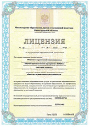 Лицензия образование