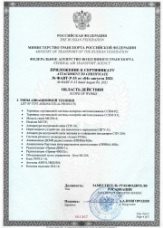 Сертификат 10