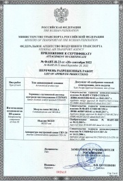 Сертификат2