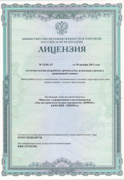 Сертификат 1