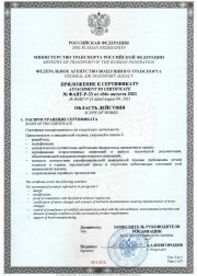 Сертификат 8