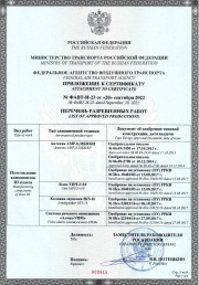 Сертификат 5