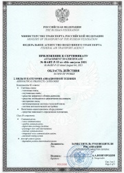 Сертификат 9