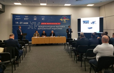 НПП "ПРИМА" - организатор круглого стола в рамках X Международной выставки вертолетной индустрии "HeliRussia 2022"